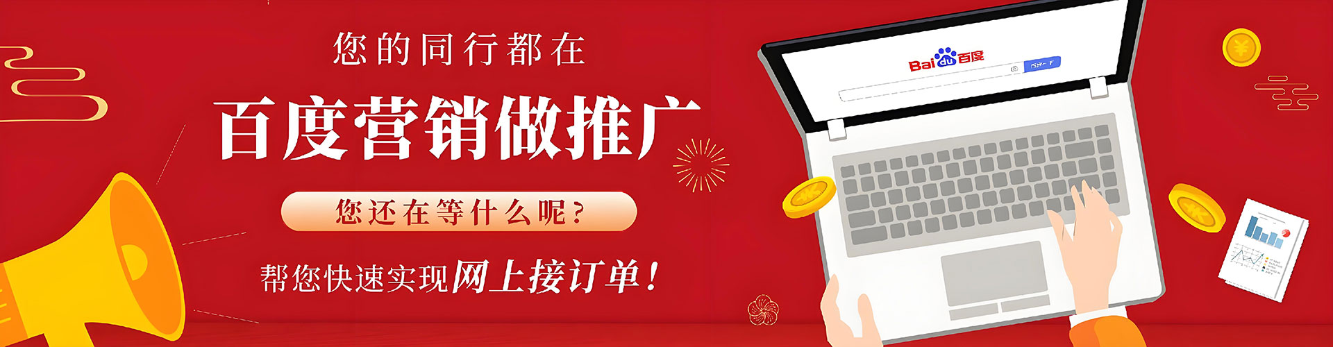 内湖百度推广代理