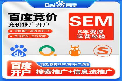 案例展示：SEM公司助力企业实现全网营销布局