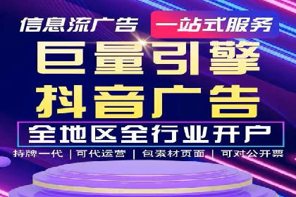 信息流广告投放成功案例分享